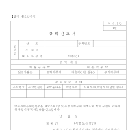 공탁신고서 공탁신고서